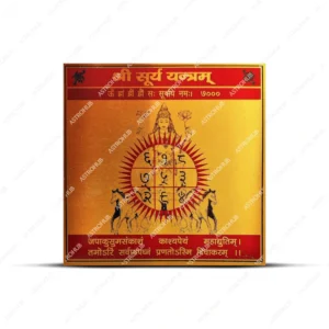 Surya yantra Astrohub